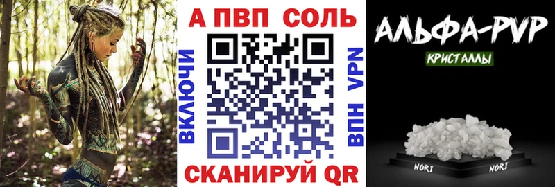 как найти наркотики  Верещагино  Alpha PVP кристаллы 