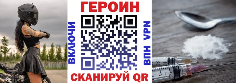 Героин герыч hydra tor Верещагино