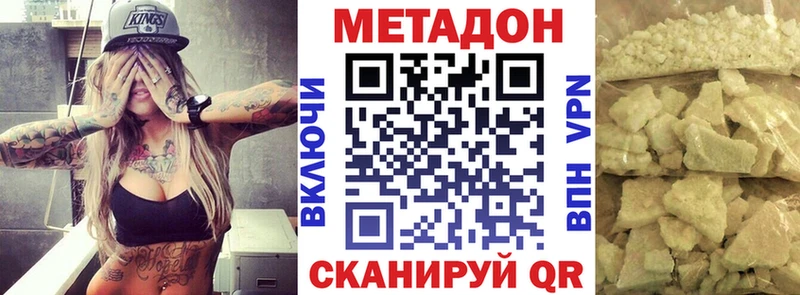 МЕГА маркетплейс Верещагино Метадон кристалл