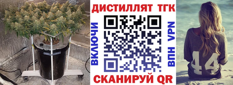 наркотики  Верещагино  blacksprut tor  Дистиллят ТГК вейп 